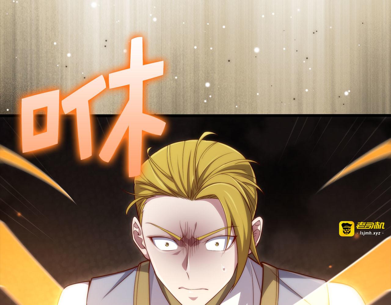 第157话 奇怪的兄弟情 第 85 页