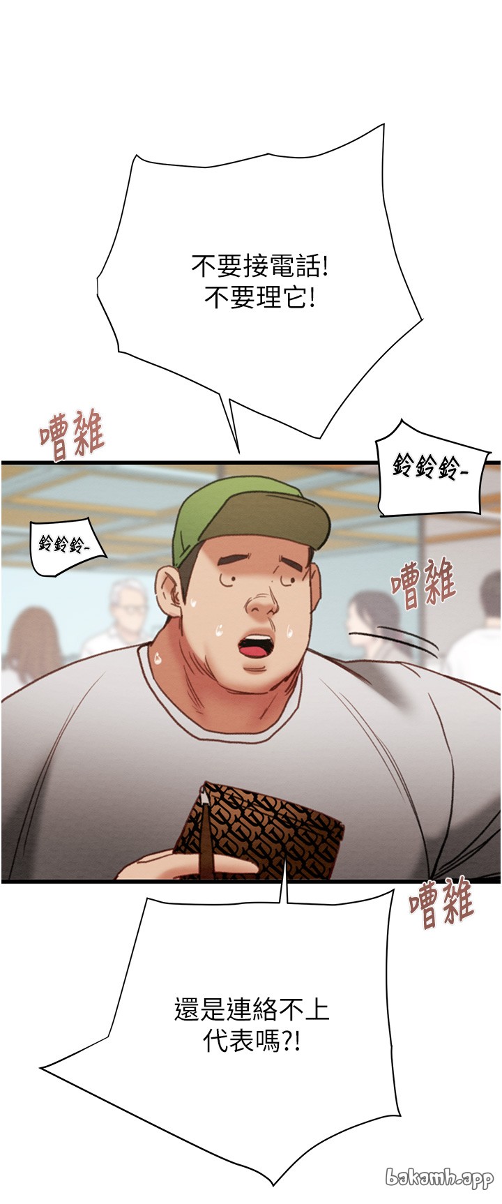 第49话 第 21 页