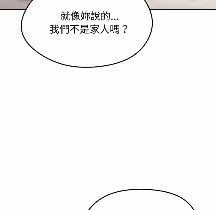 第9话 第 73 页