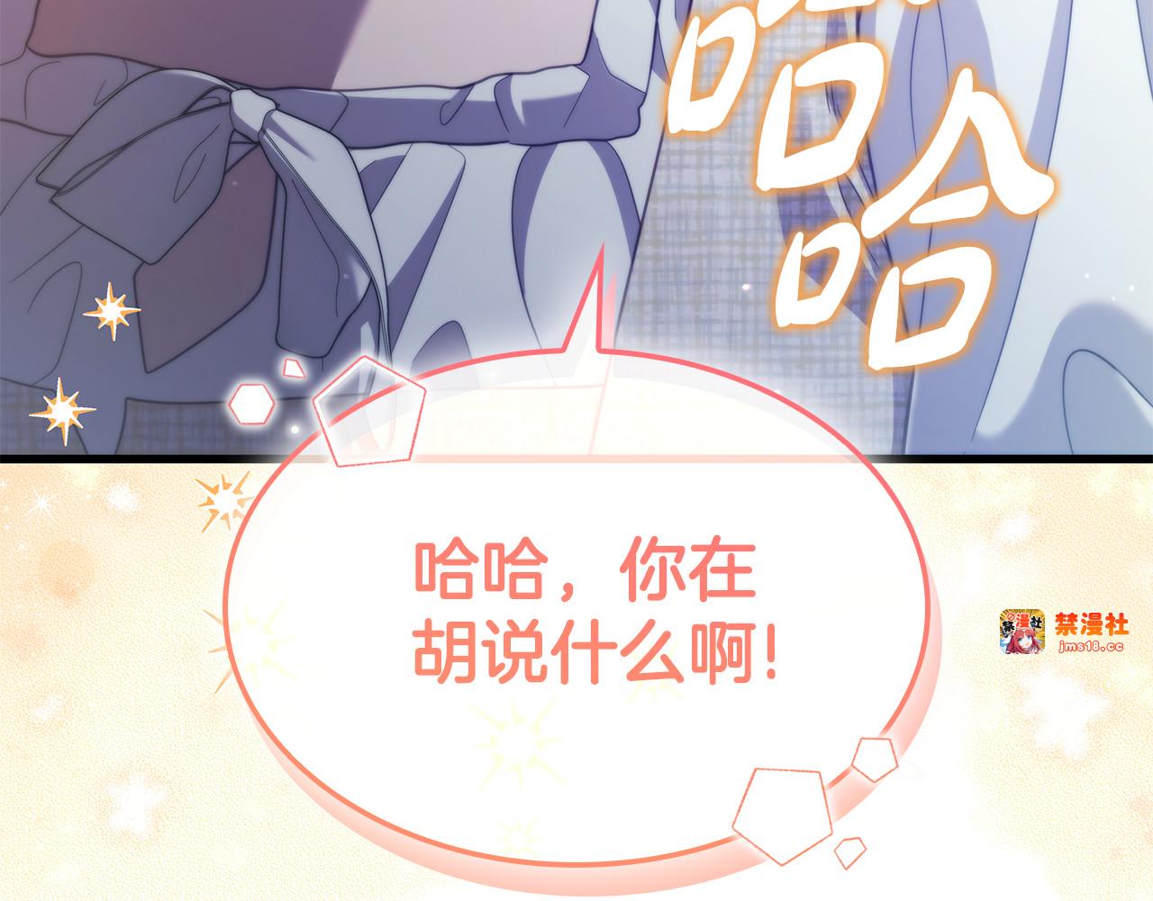 第44话 结婚 第 227 页