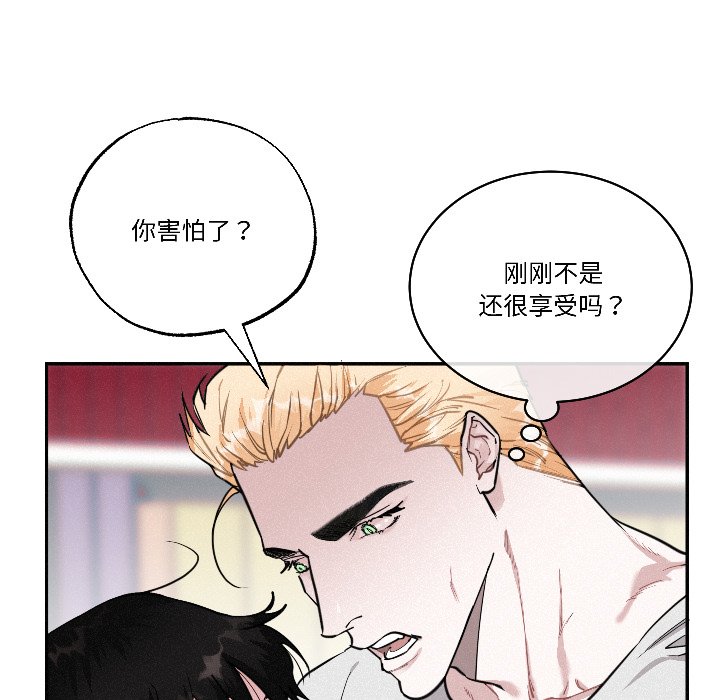 第12话 第 90 页