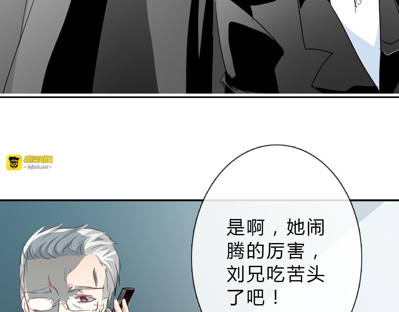 第34话 今后由我保护你 第 57 页