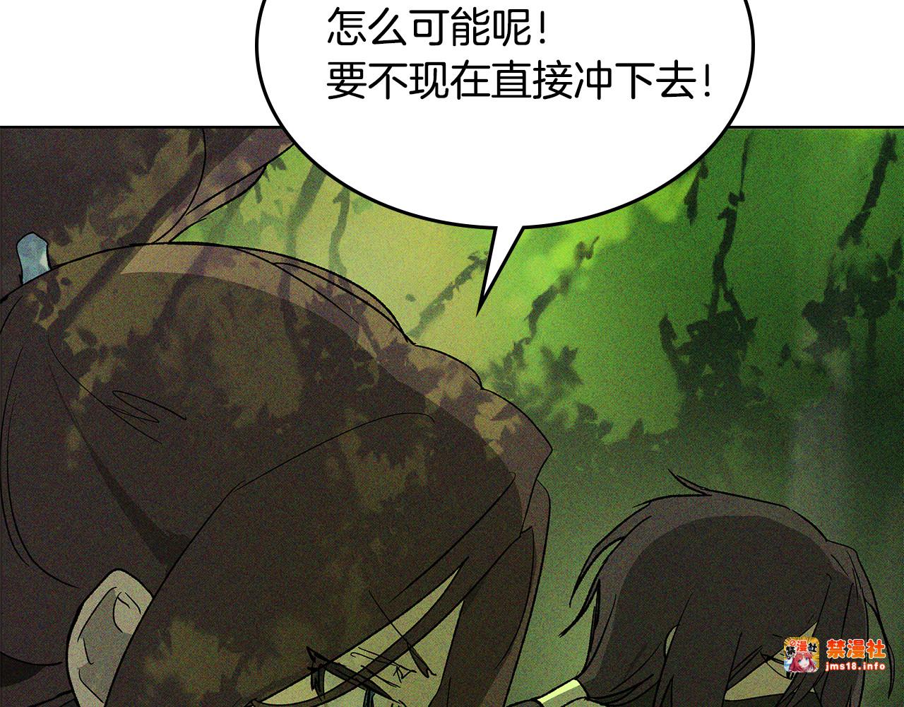 第117话 被人算计了 第 13 页
