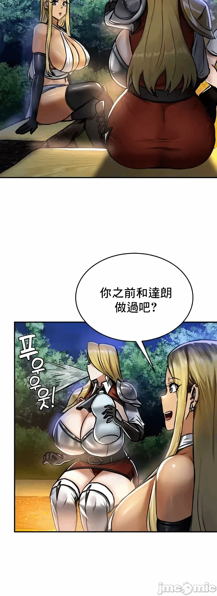 第32话 第 21 页