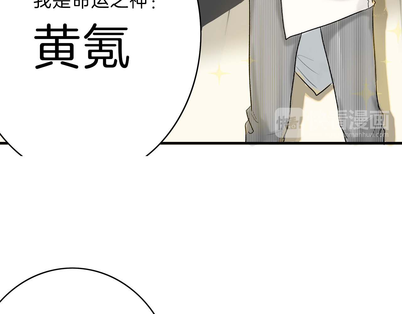 第2话 灵魂互换 第 36 页