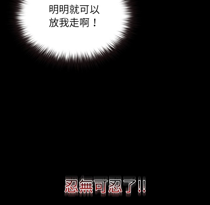 第8话 第 105 页