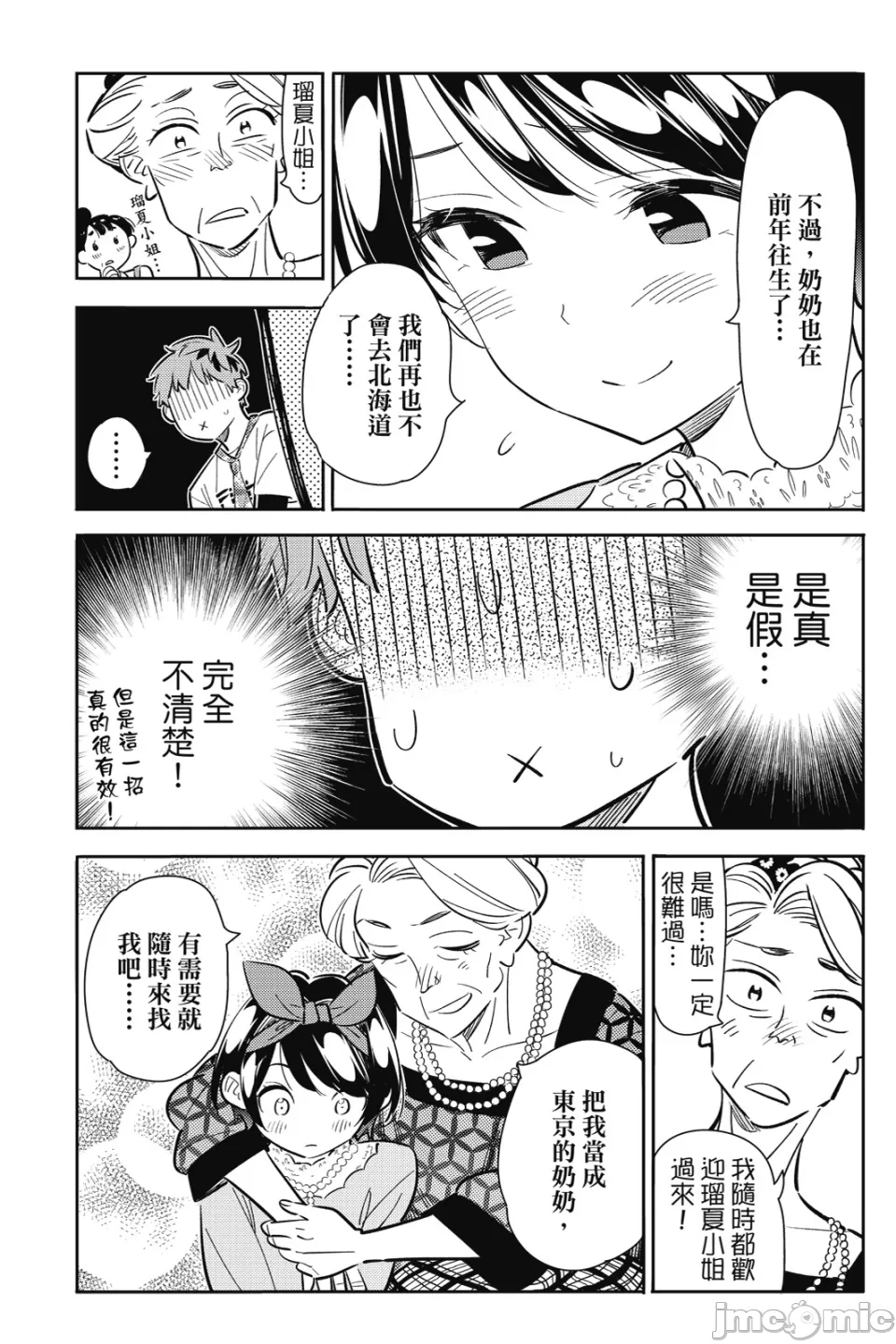 第22话 第 156 页