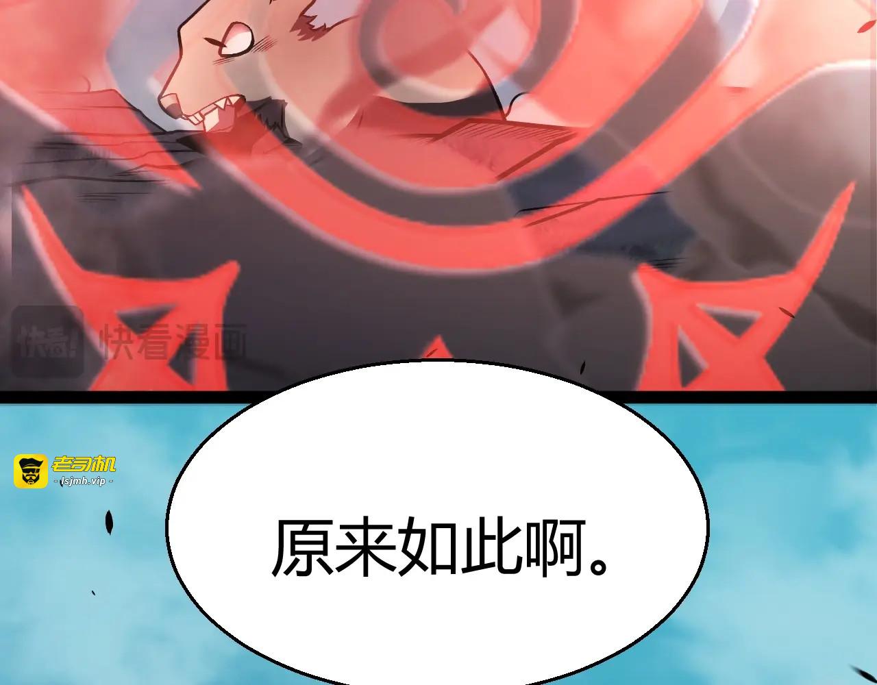 第9话 你叫江云青？ 第 51 页