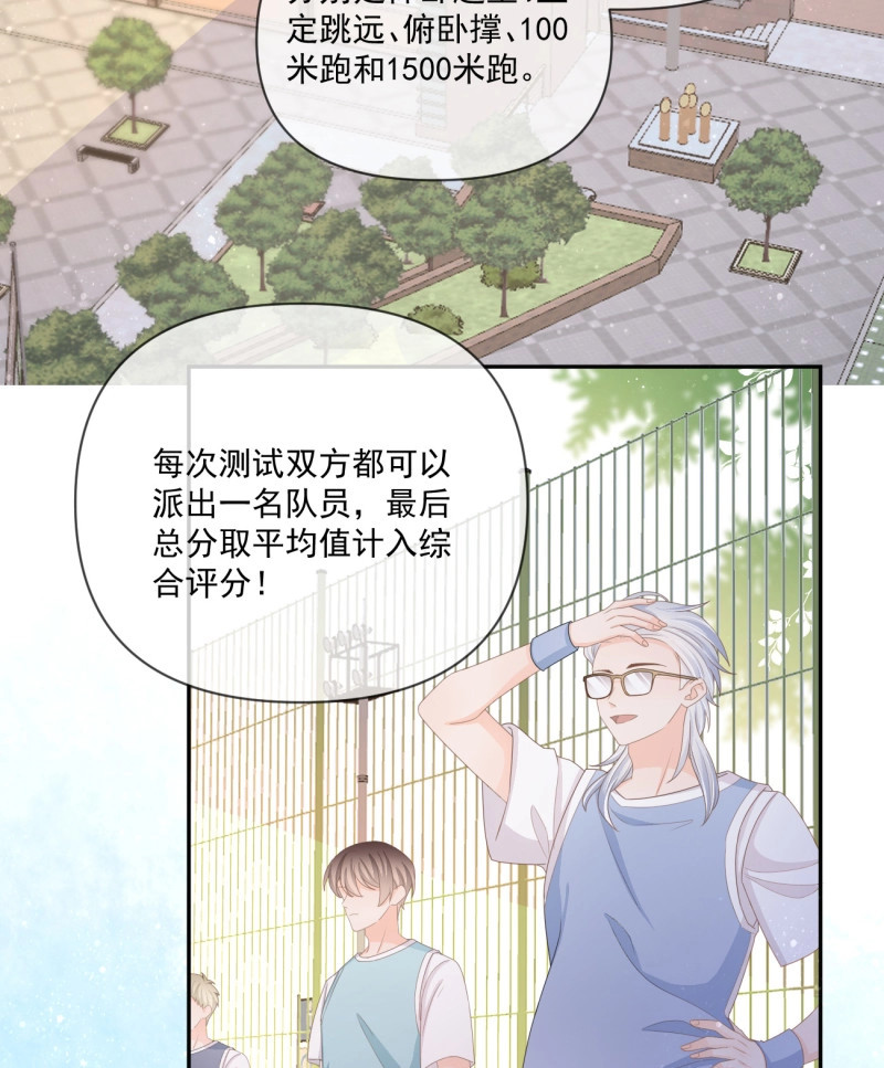 第162话 捧一踩一 第 40 页