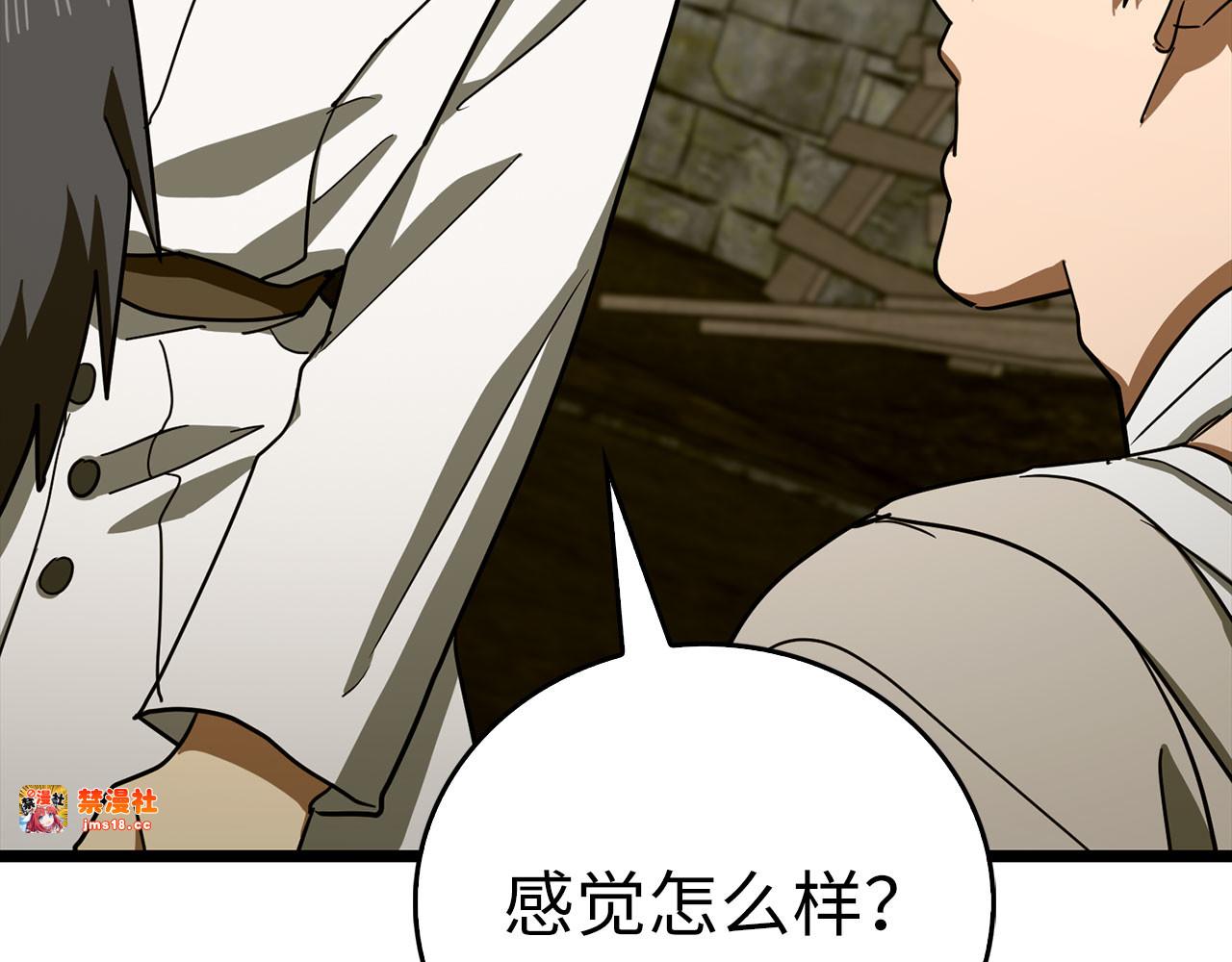 第114话 半吸血鬼 第 51 页