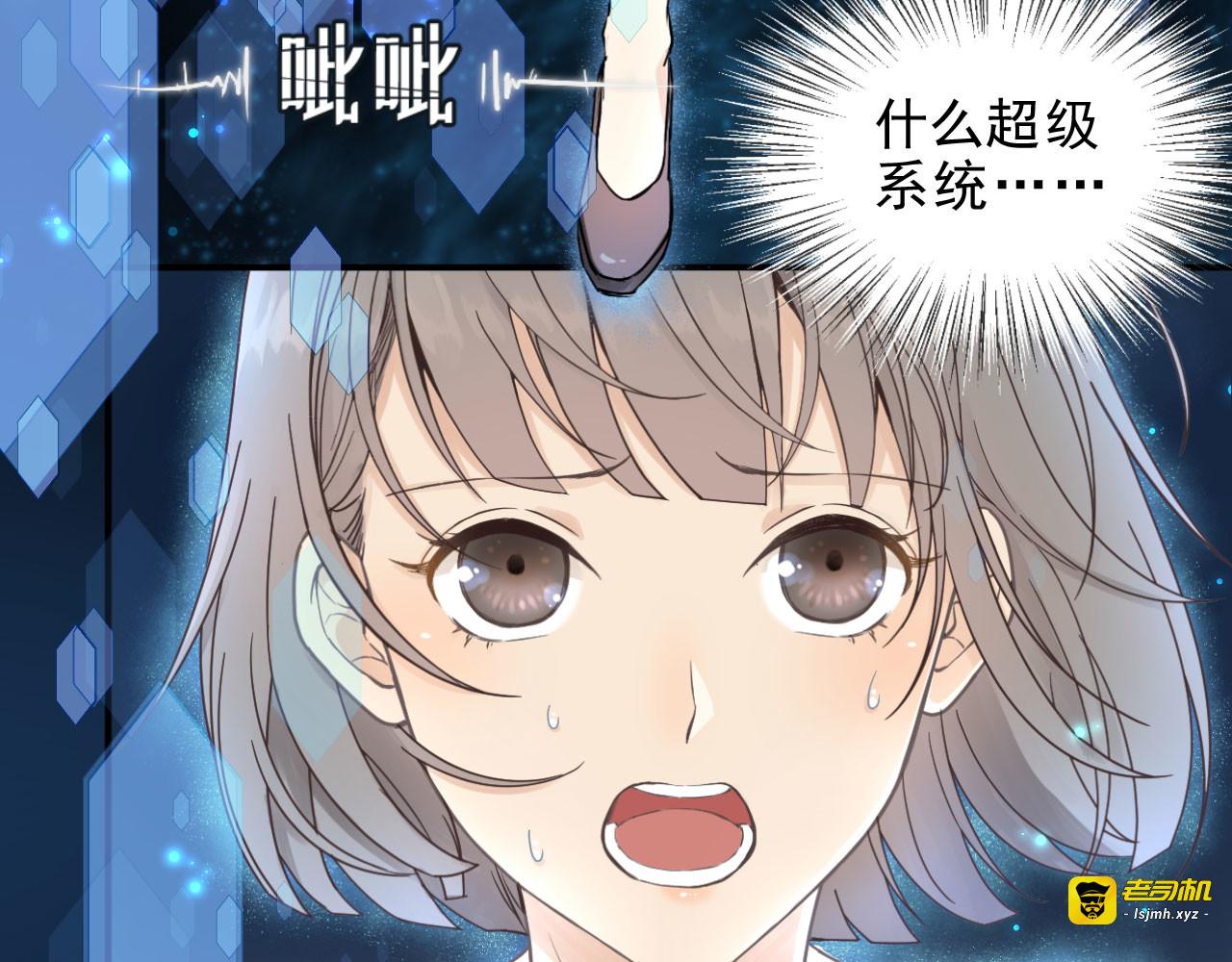 第1话 你是个有趣的人类 第 39 页