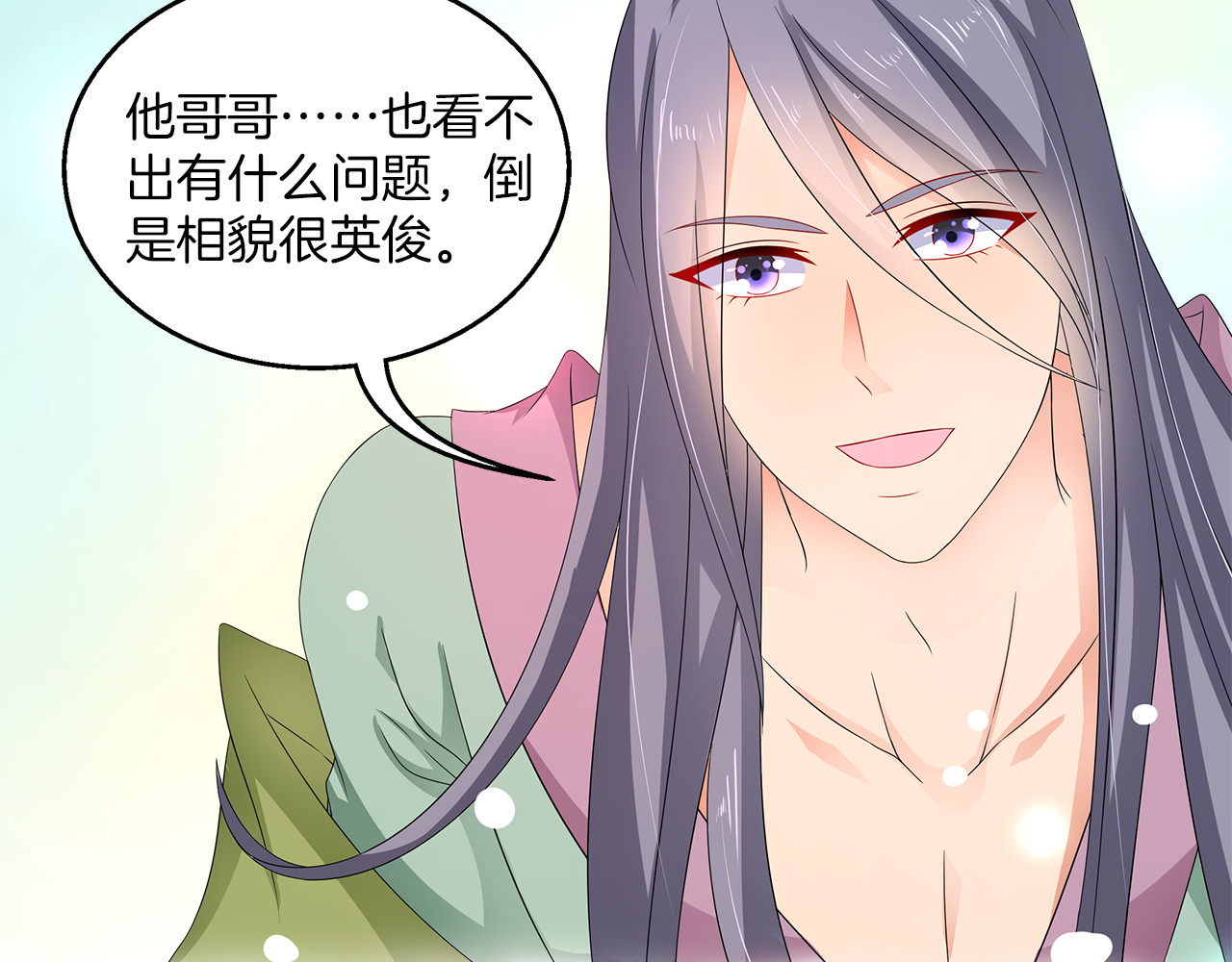第65话 致命的伤疤 第 6 页