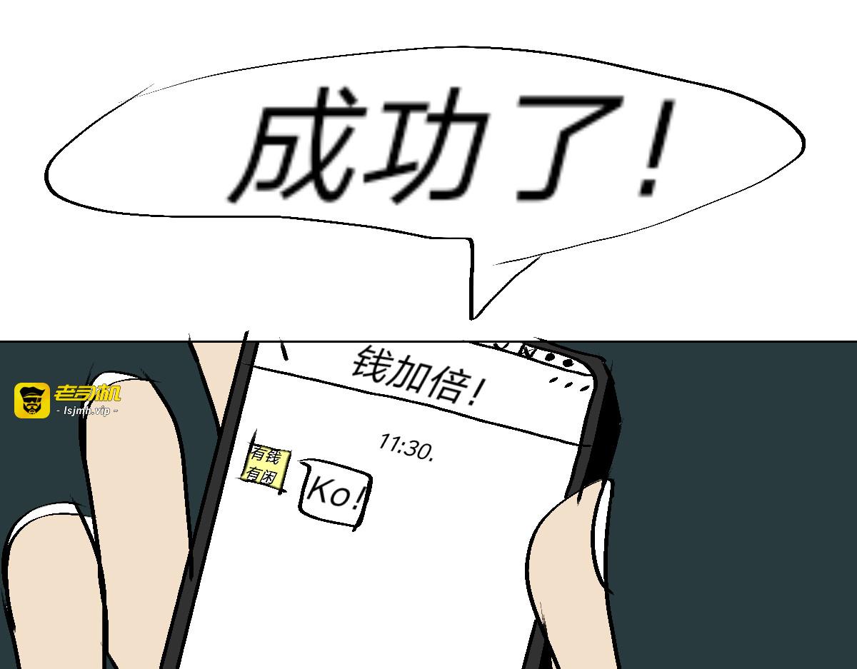 越狱 第 59 页