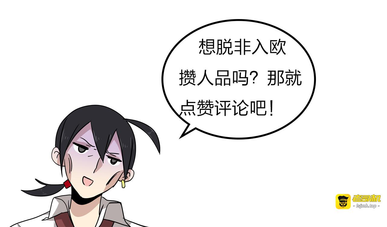 第27话 我的因果我来负责！ 第 99 页