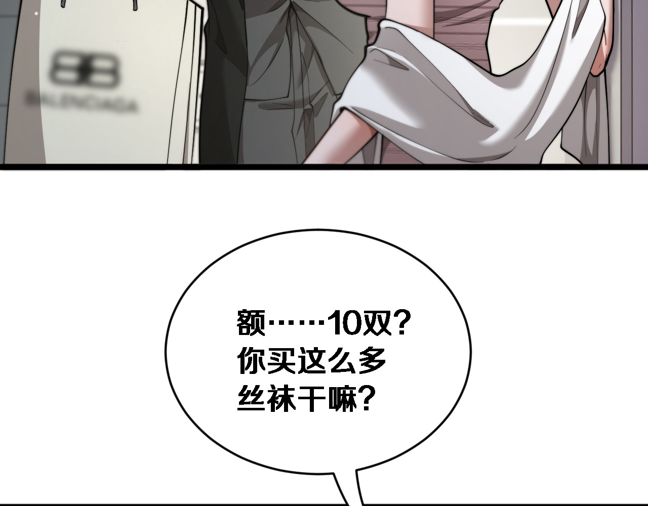第74话 驯化 第 26 页