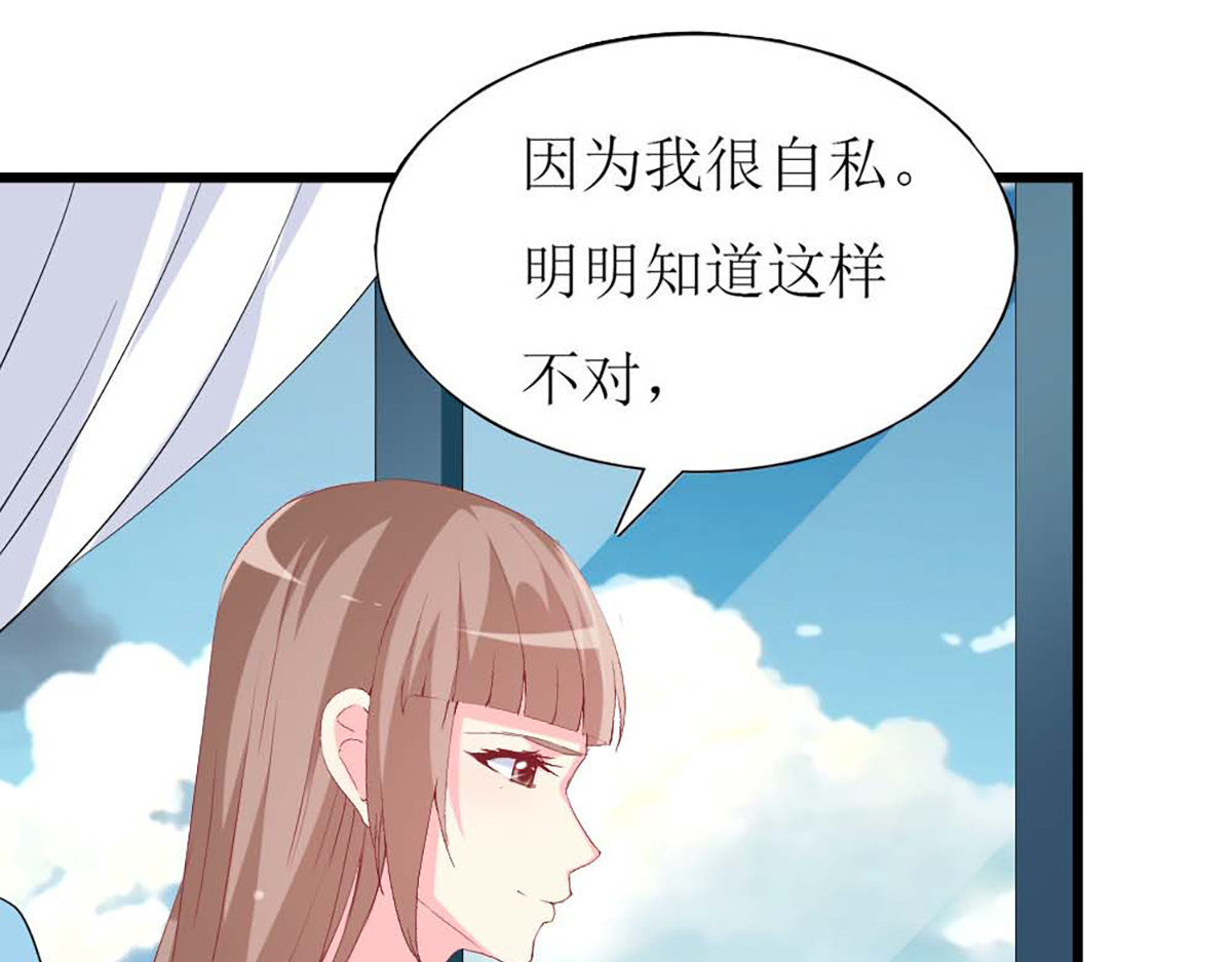 第96话 第 70 页