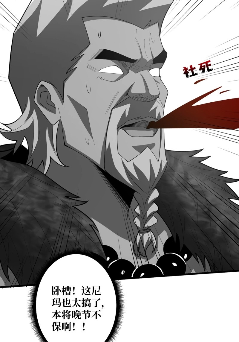 第67话 第67话 不要停！用力…… 第 54 页