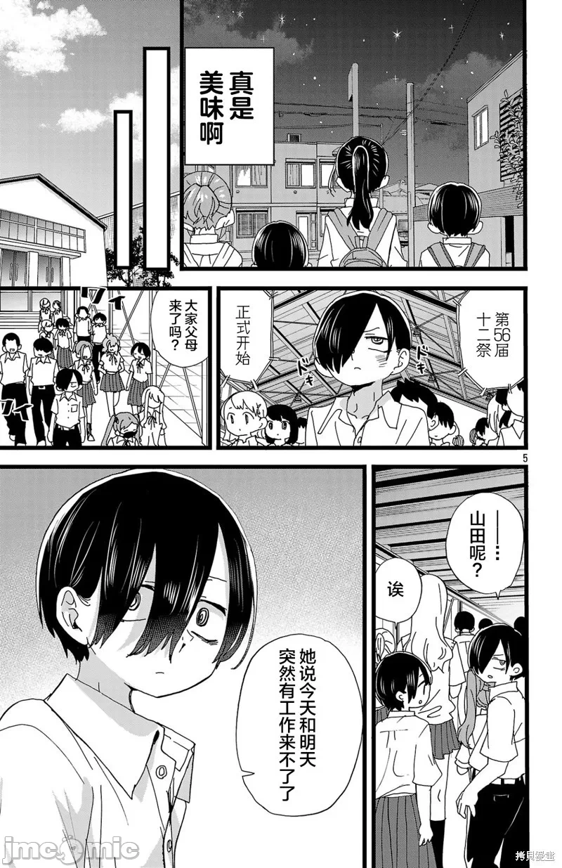 第177话 第 6 页