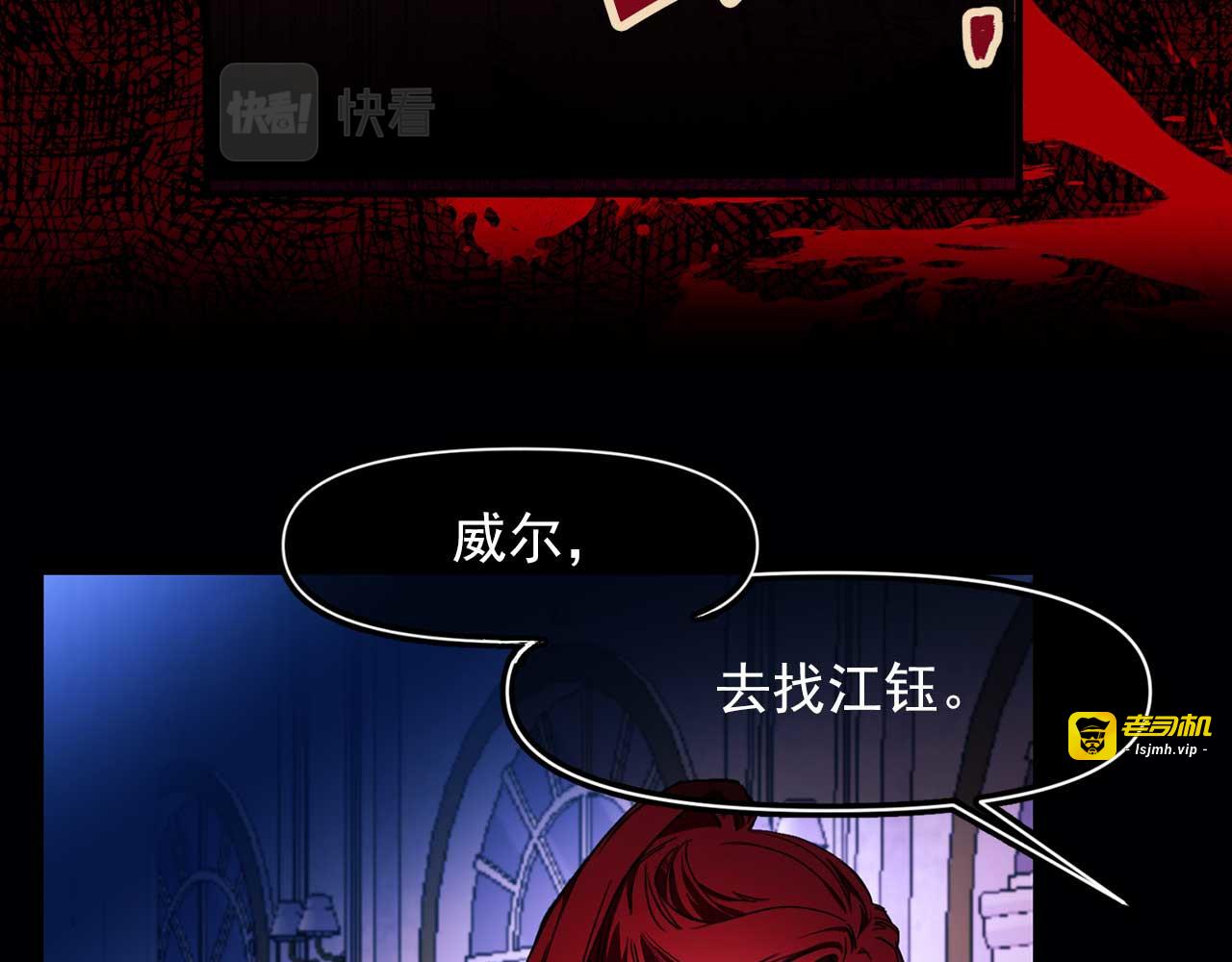 第68话 逃离皇宫 第 71 页