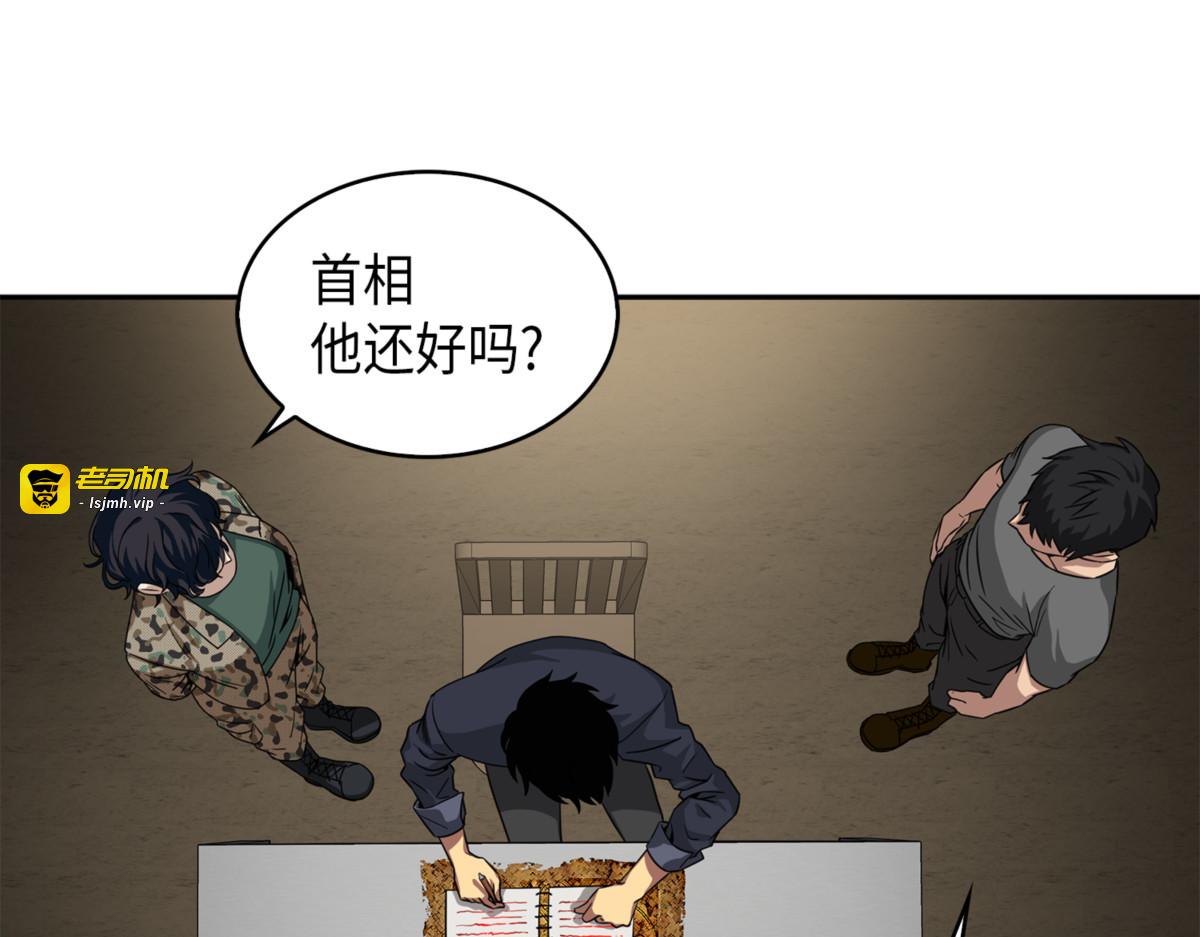 莎士比亚的威力 第 57 页
