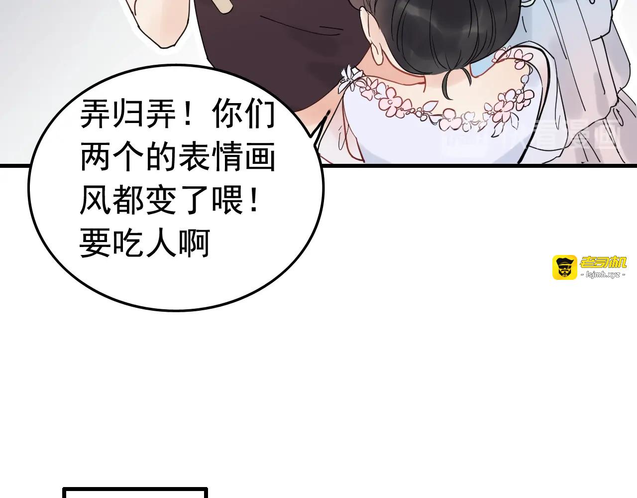 第191话 仙女下凡 第 53 页