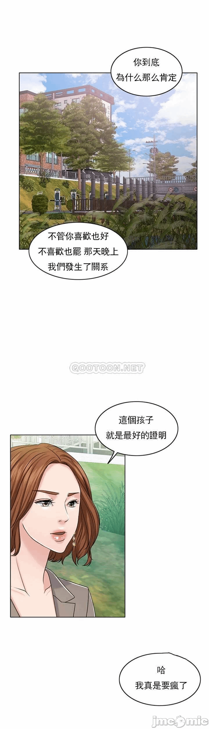 第32话 第 5 页