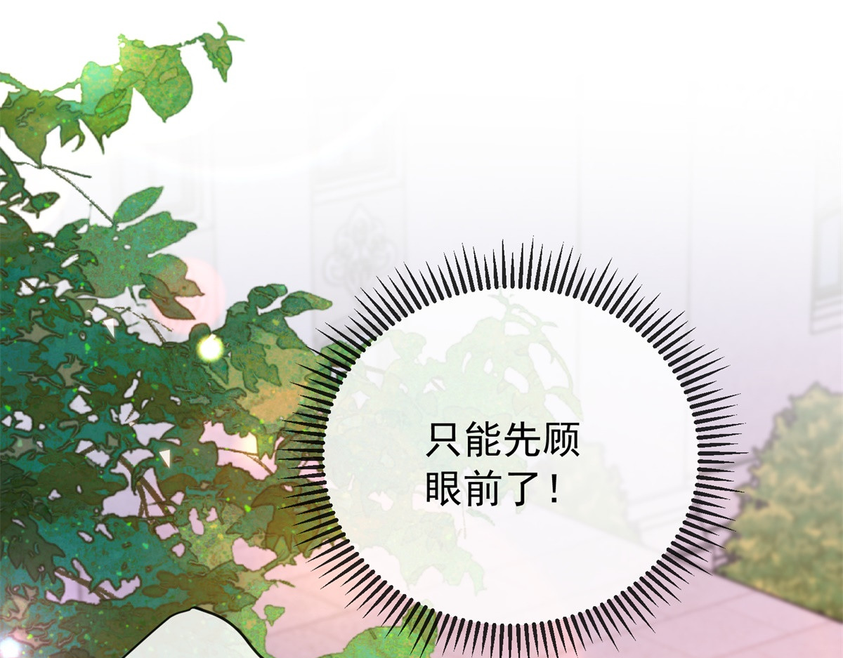 第47话 褪下神袍 第 24 页