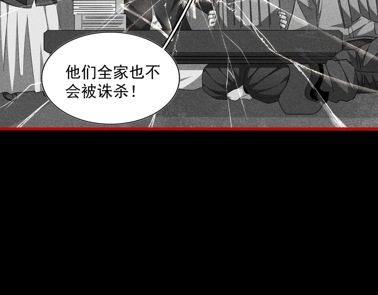 第281话 落难二人组 第 90 页