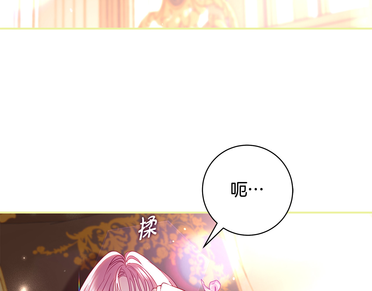 第47话 我们什么都没发生 第 67 页