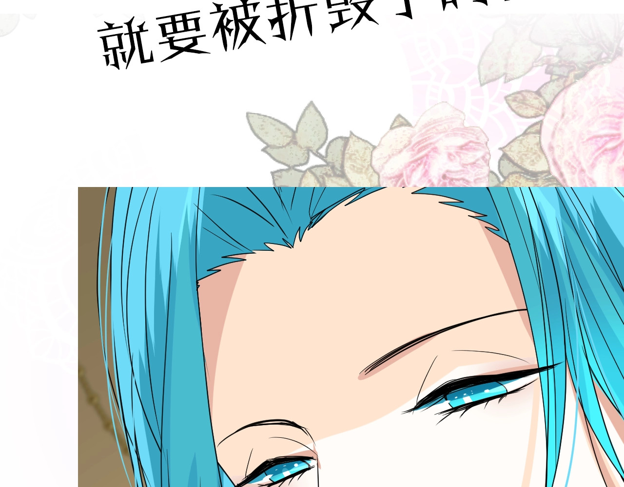 第29话 女人善变 第 100 页