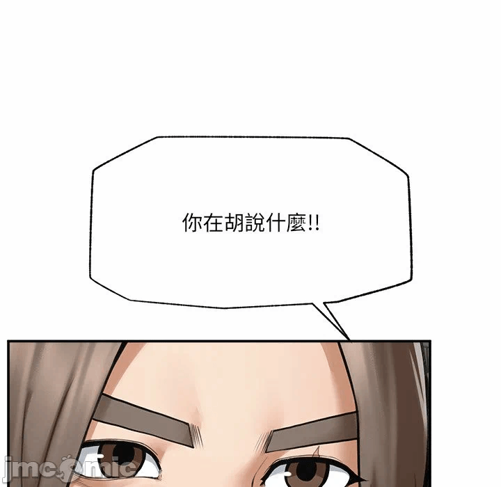第25话 第 48 页