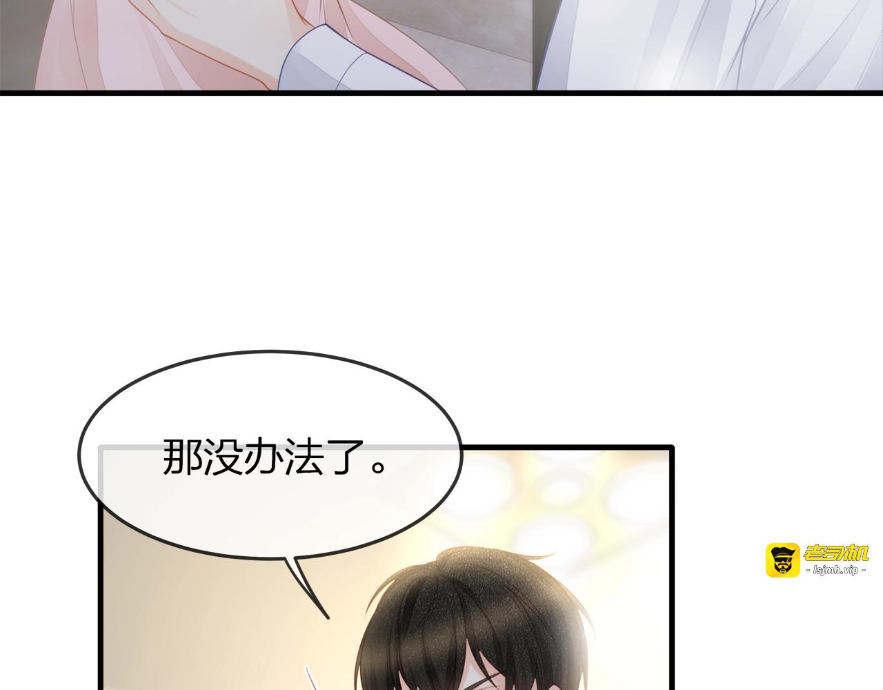 第32话 一起洗？ 第 7 页