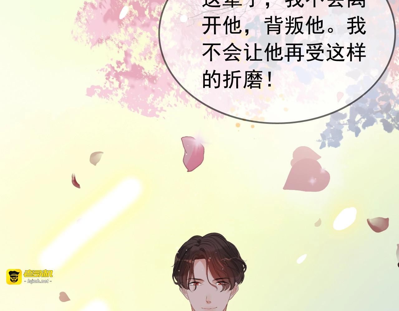 第280话 她如此爱我 第 71 页