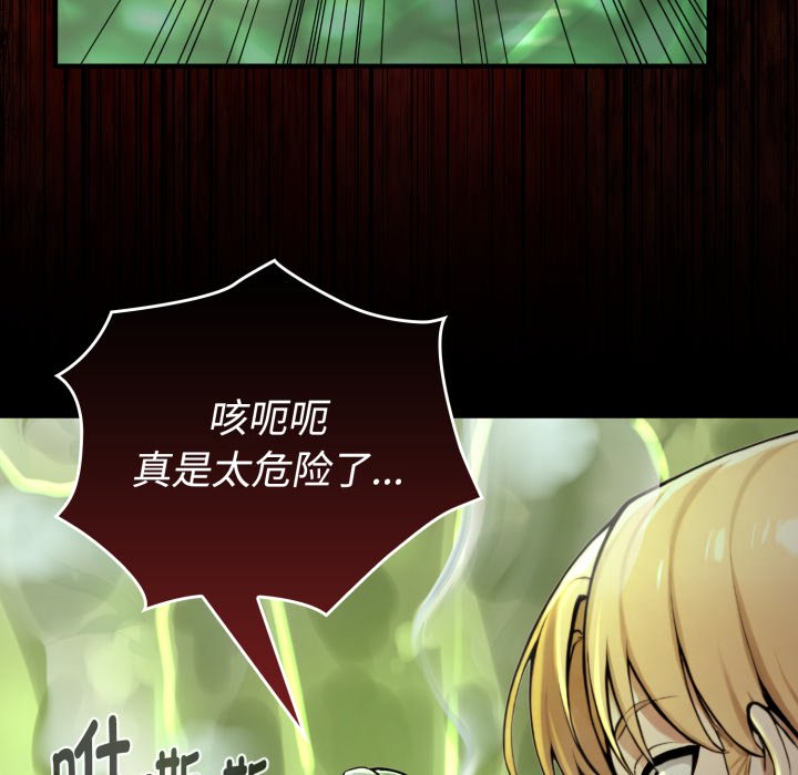 第3话 第 88 页