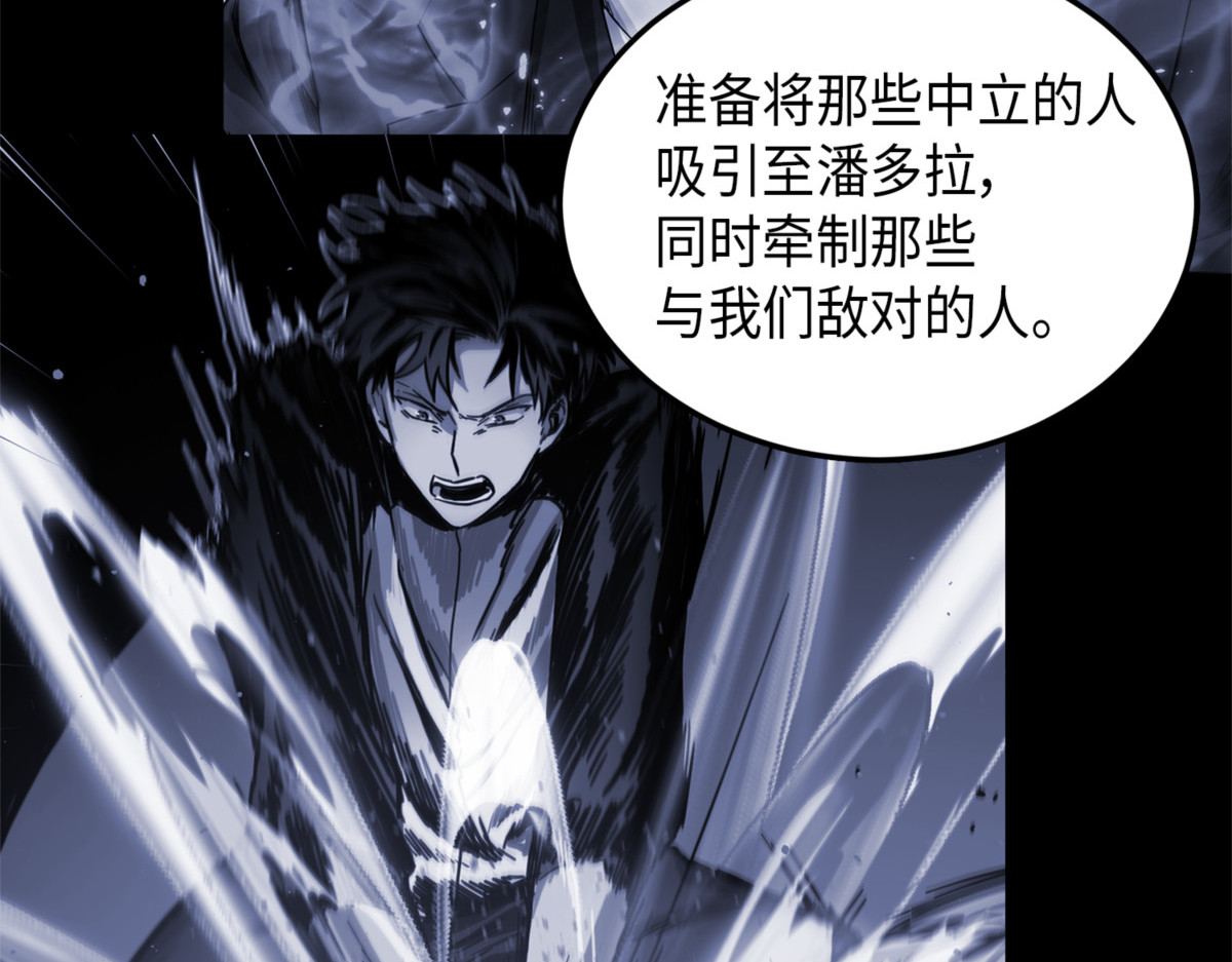 潘多拉的优势 第 122 页