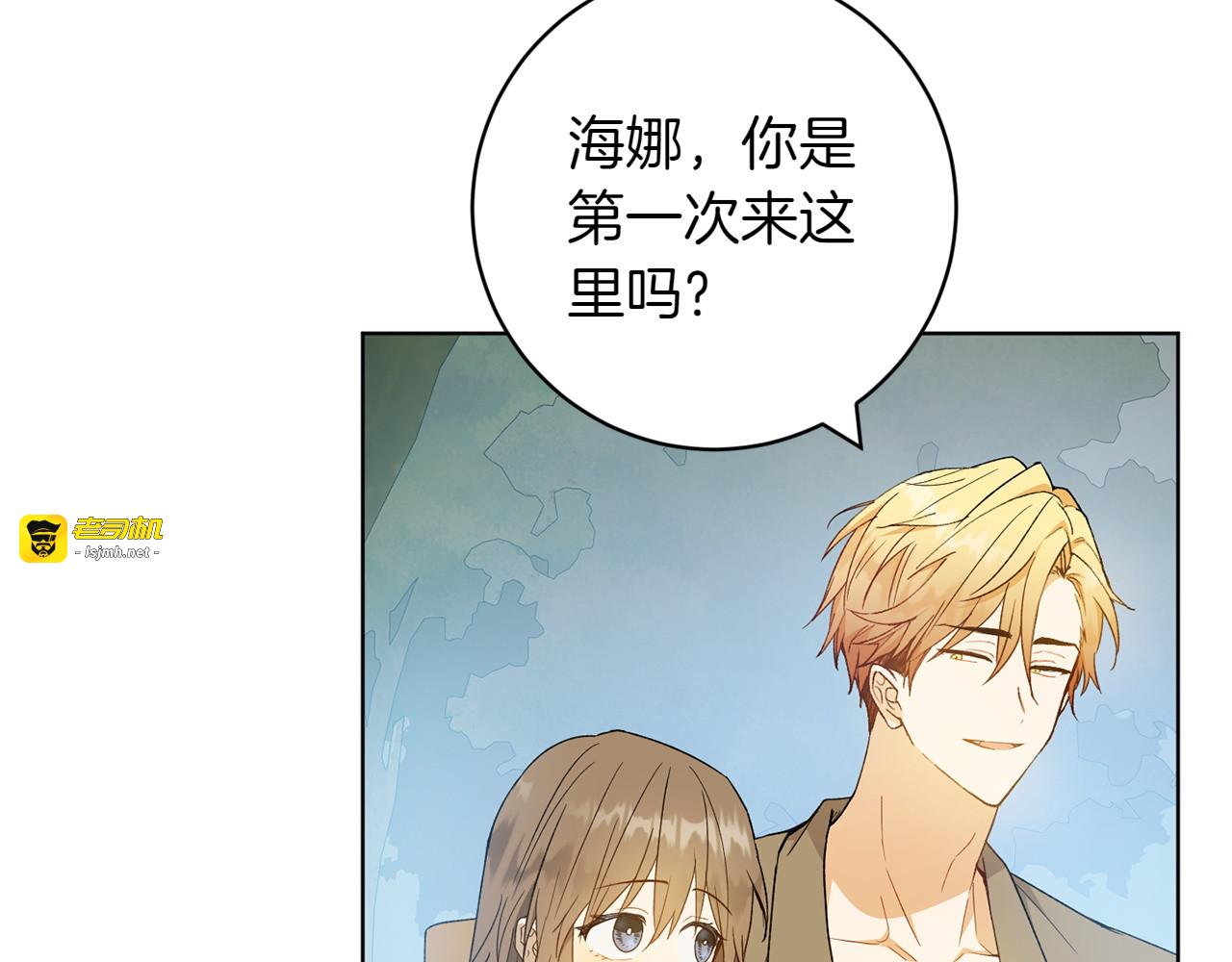第30话 到达首都 第 13 页