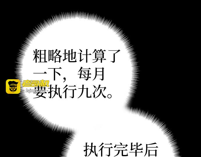 第58话 第 137 页
