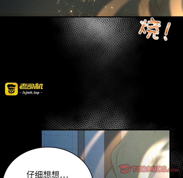 第16话 第 51 页