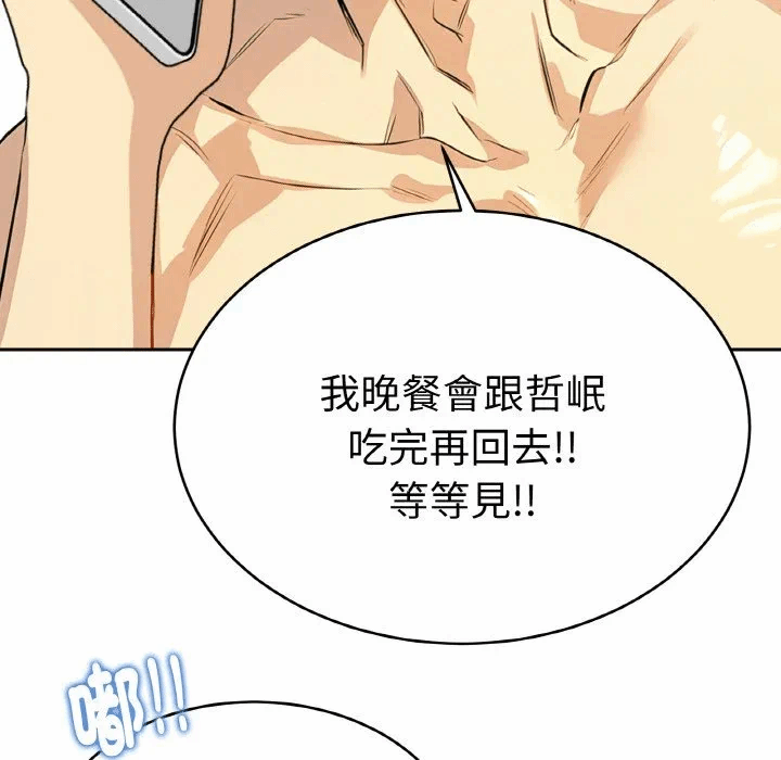 第4话 第 99 页
