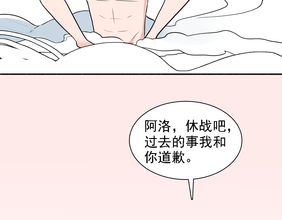 第30话 你捏我干什么！ 第 14 页