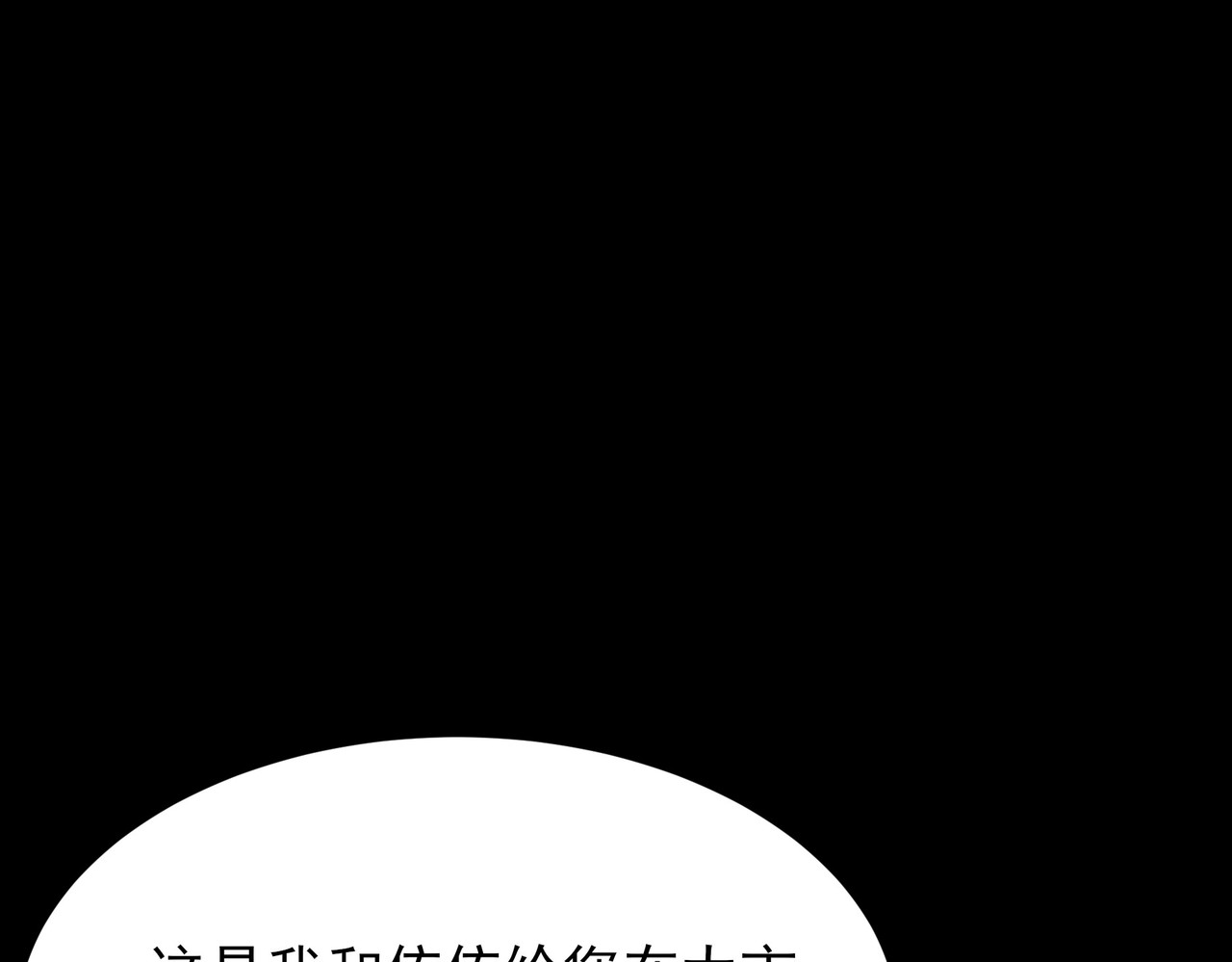 第75话：而后，揭开真相 第 72 页