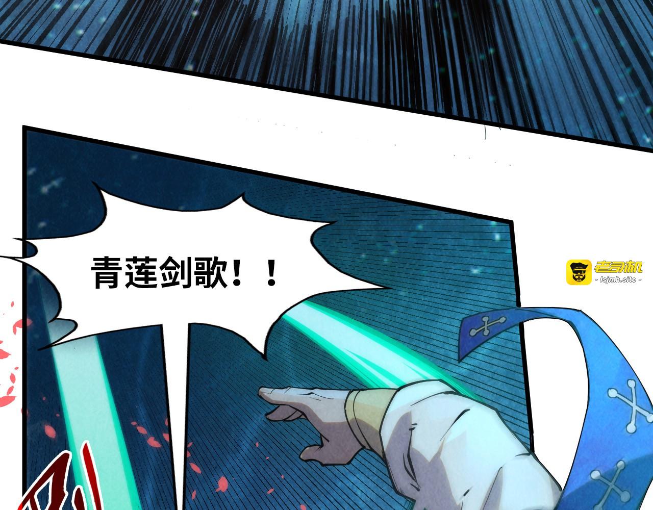 第190话 生汝于水，归汝于火 第 95 页