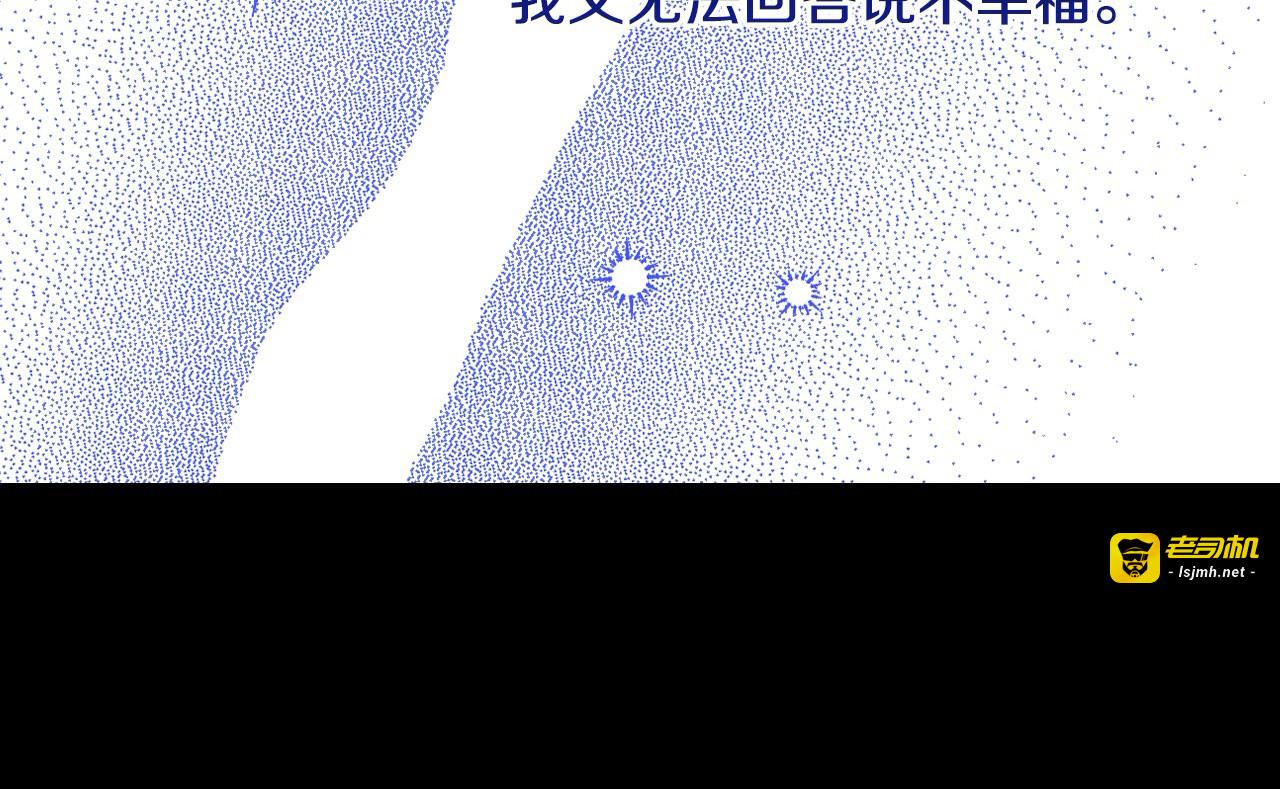 第126话 我也喜欢你 第 147 页