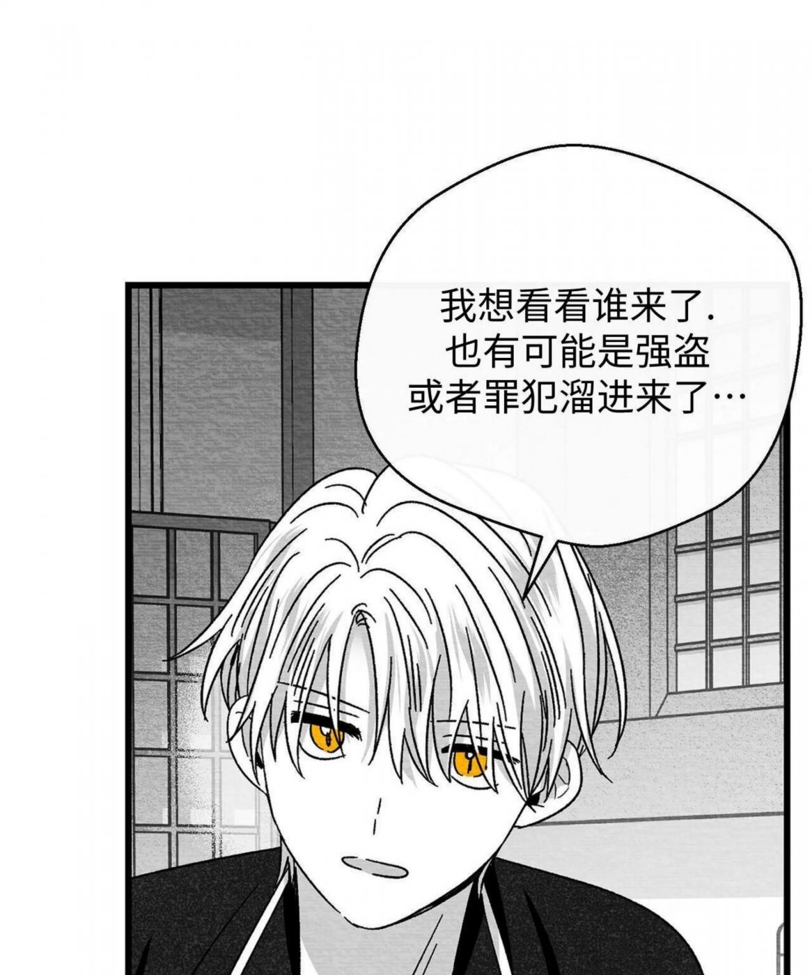 第45话 第 26 页