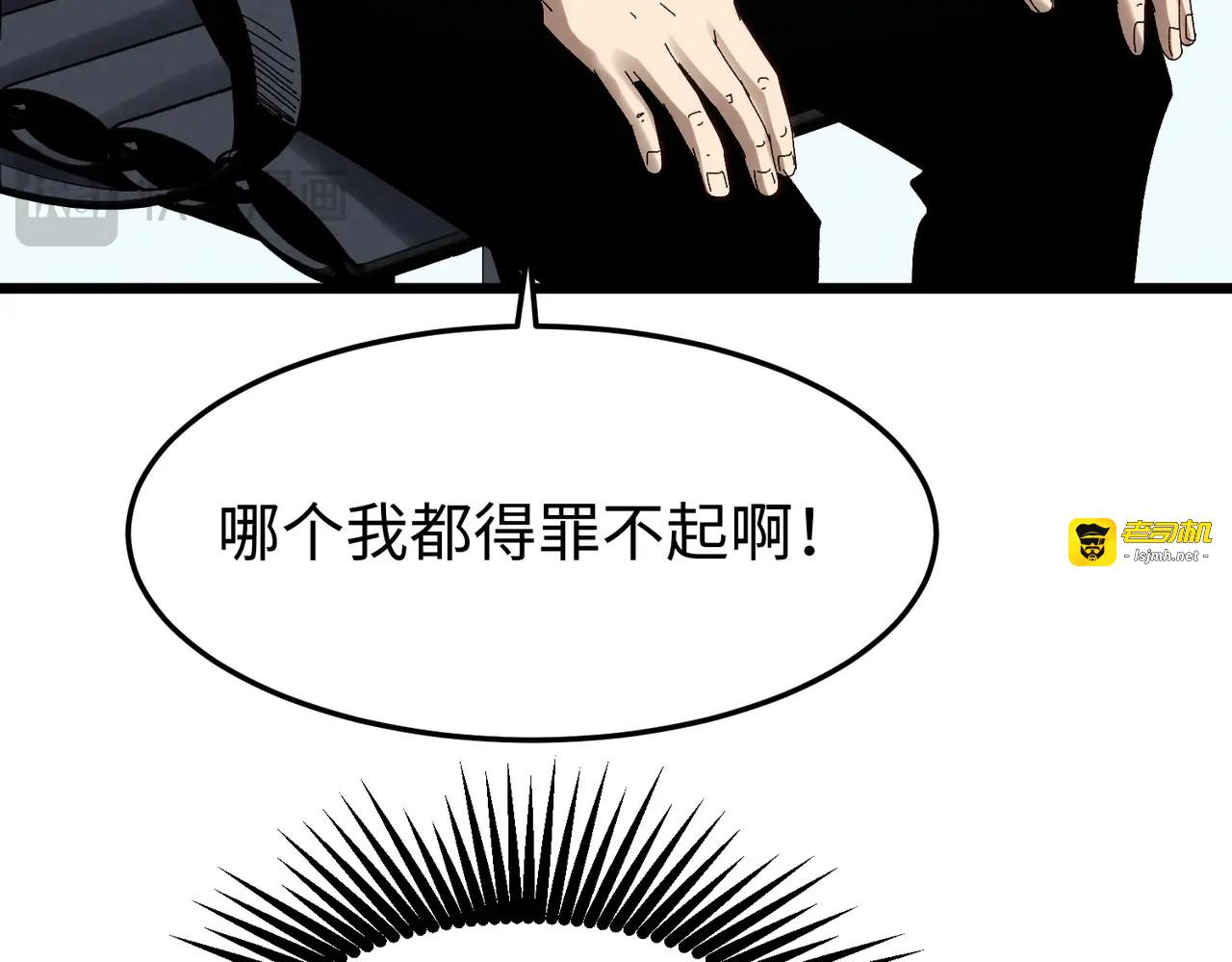 第25话 新生？ 第 63 页