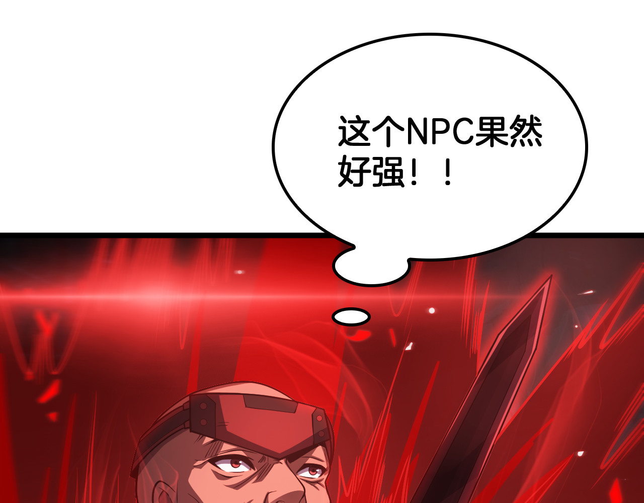 第80话 演技炸裂 第 116 页