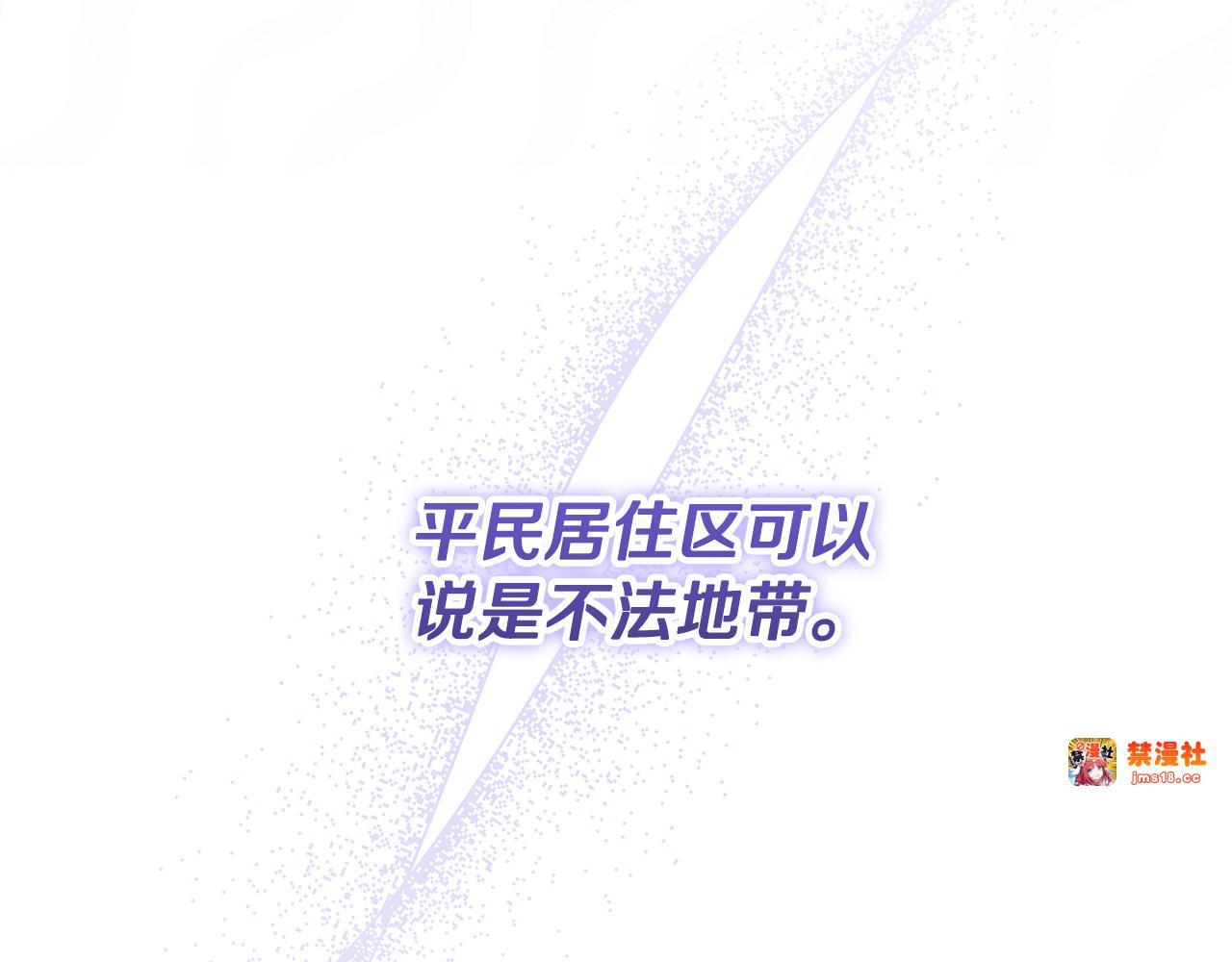 第28话 儿童失踪案 第 31 页