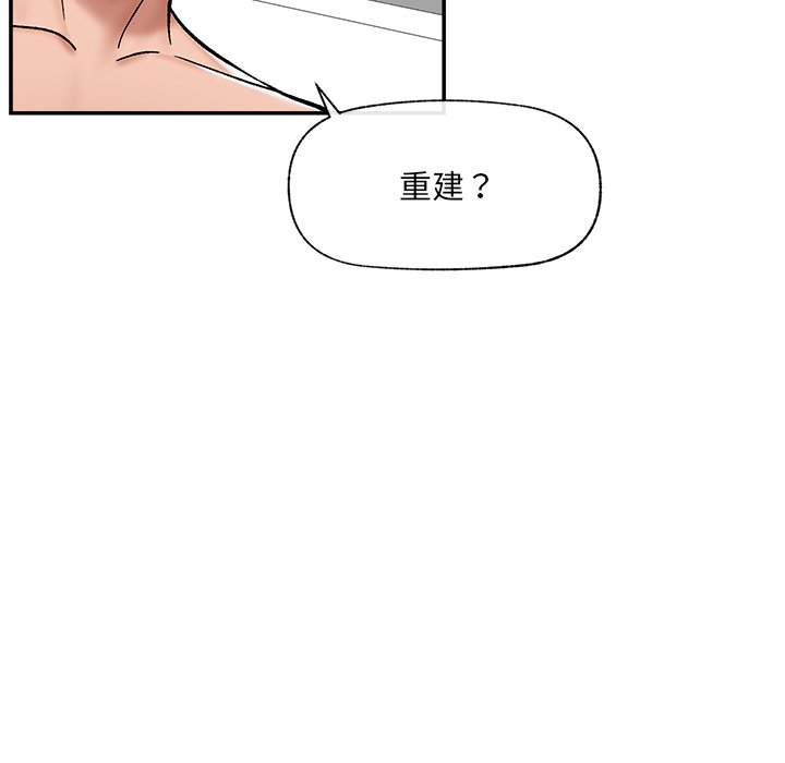 第56话 第 142 页