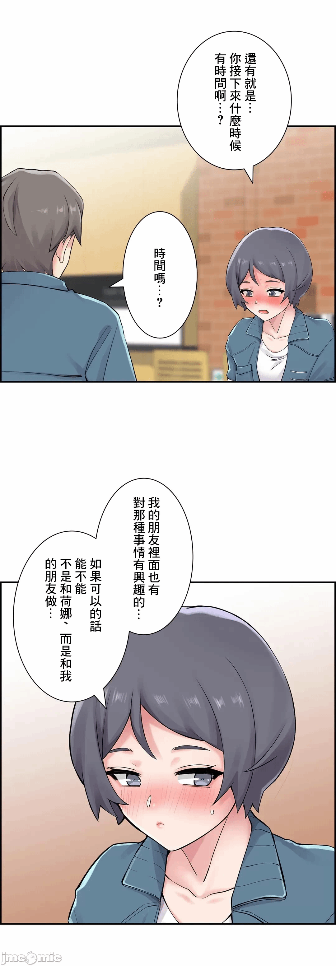 第26话26 第 43 页