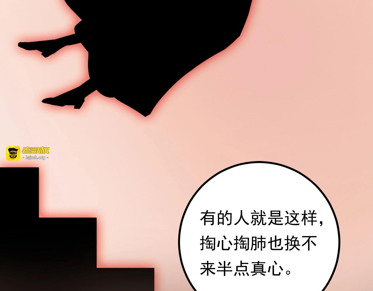 第89话 只有你能帮他 第 83 页